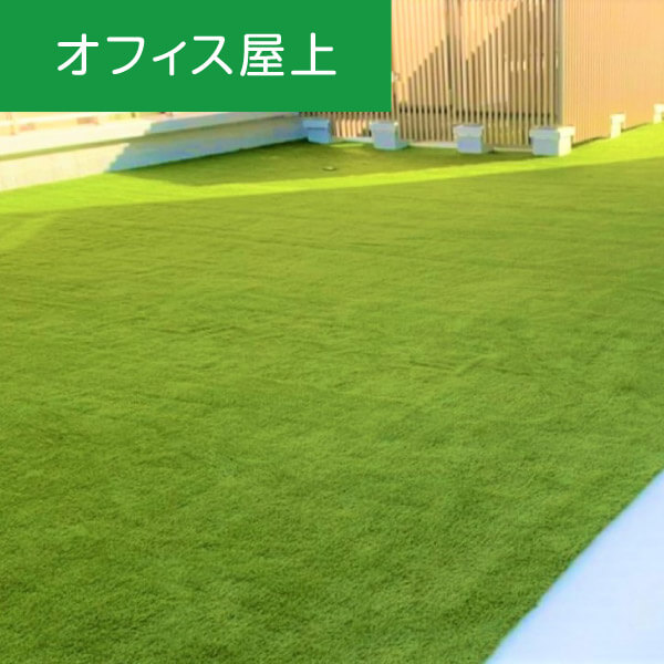 人工芝:カラオケルーム室内